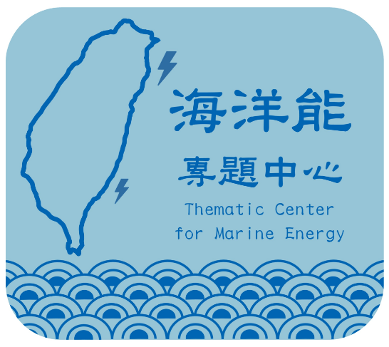 Academia Sinica, RCEC, Thematic Center for Marine Energy